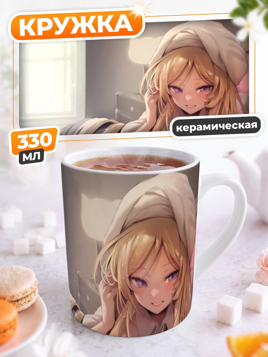 Кружка керамическая Блондинка в шляпе