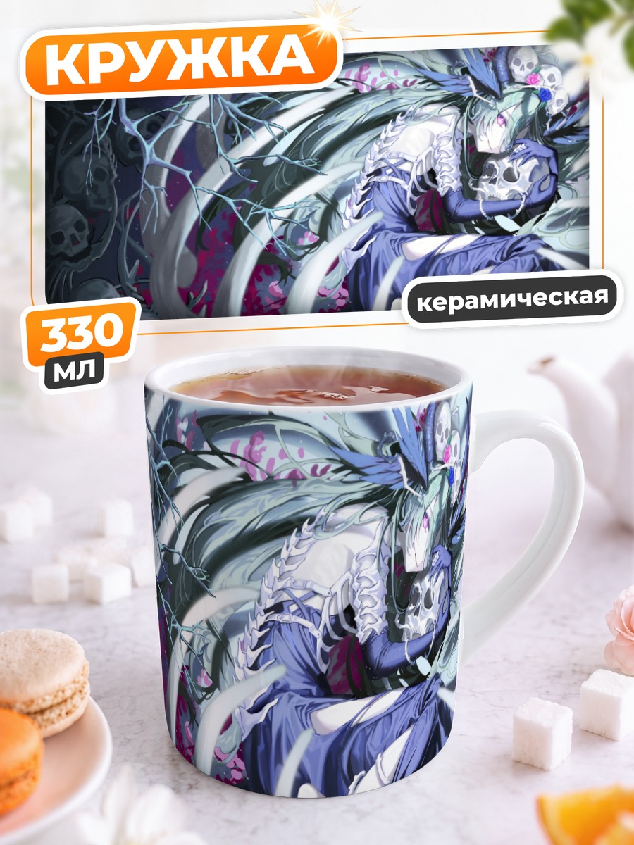 Кружка керамическая Зеленоволосая с рогами