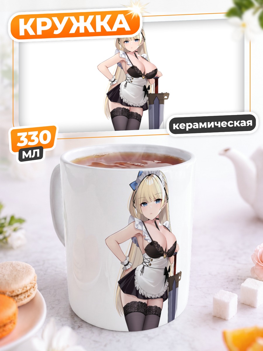 Кружка керамическая Горничная с мечом