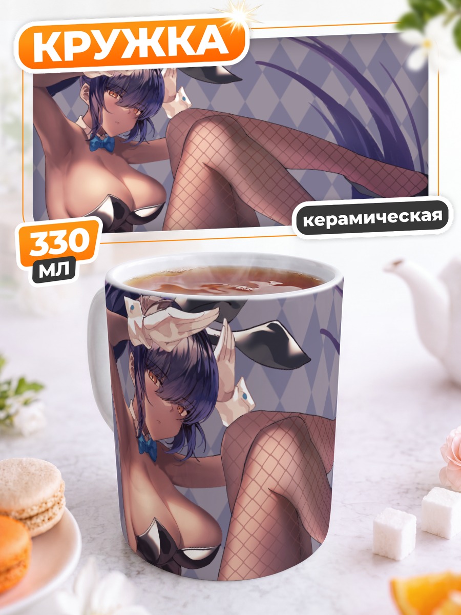 Кружка керамическая Карин Какудатэ в сетке