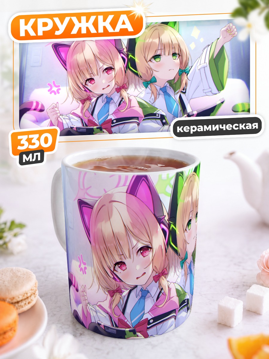 Кружка керамическая Мидори и Момои