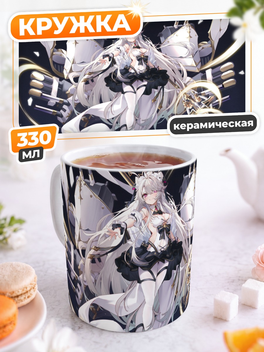 Кружка керамическая Божественная воительница