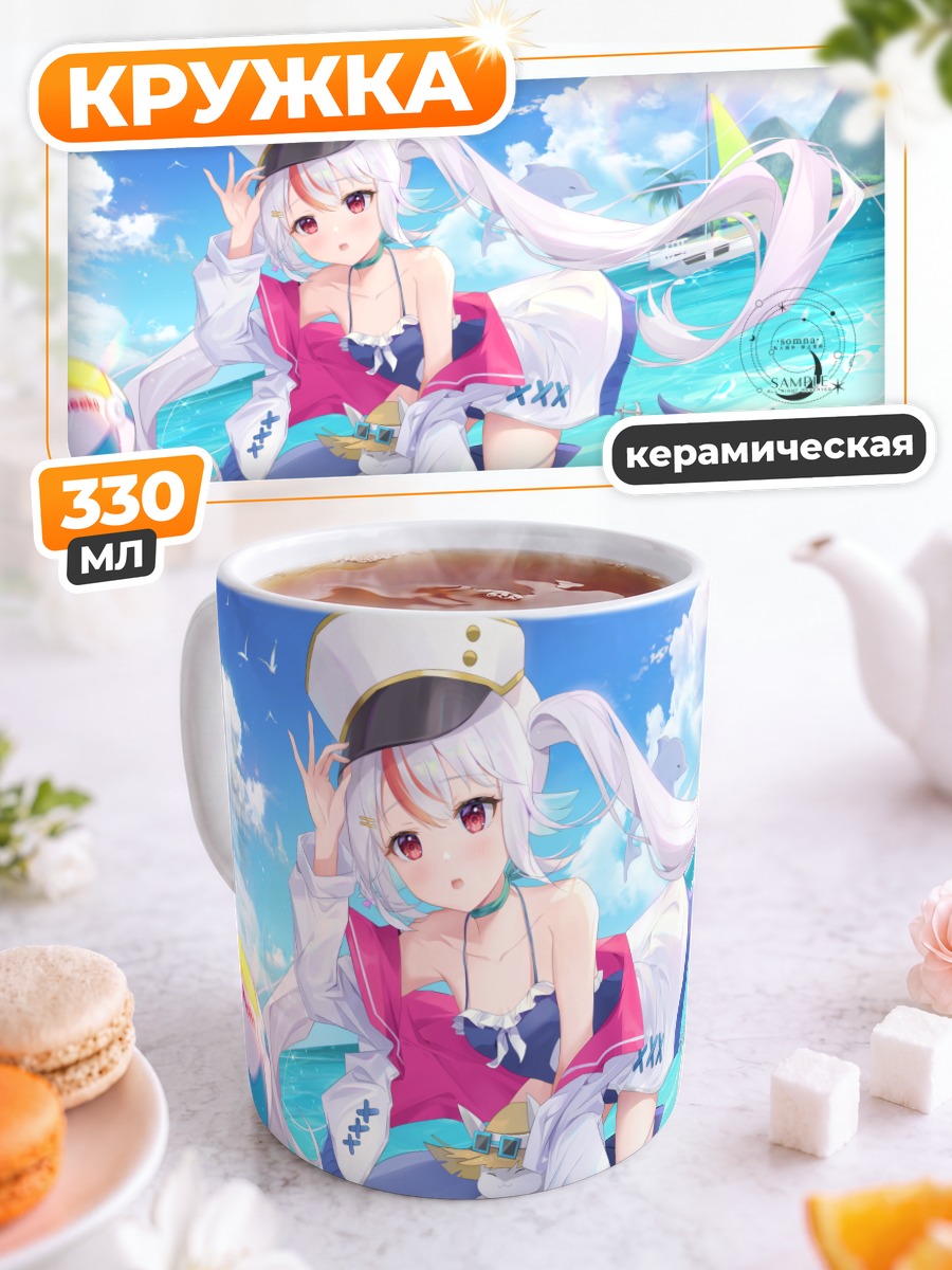 Кружка керамическая Тагме на пляже