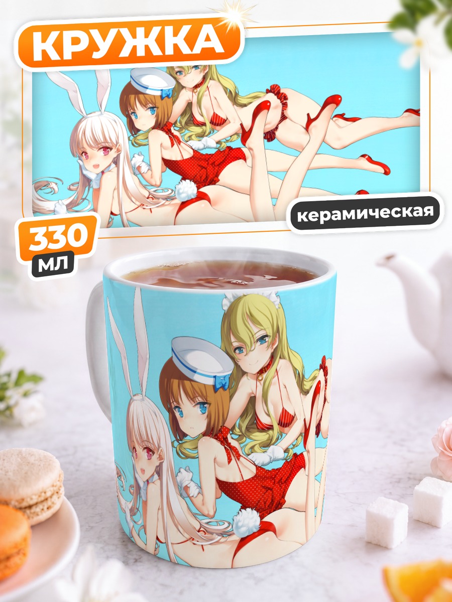 Кружка керамическая Зайки в бикини