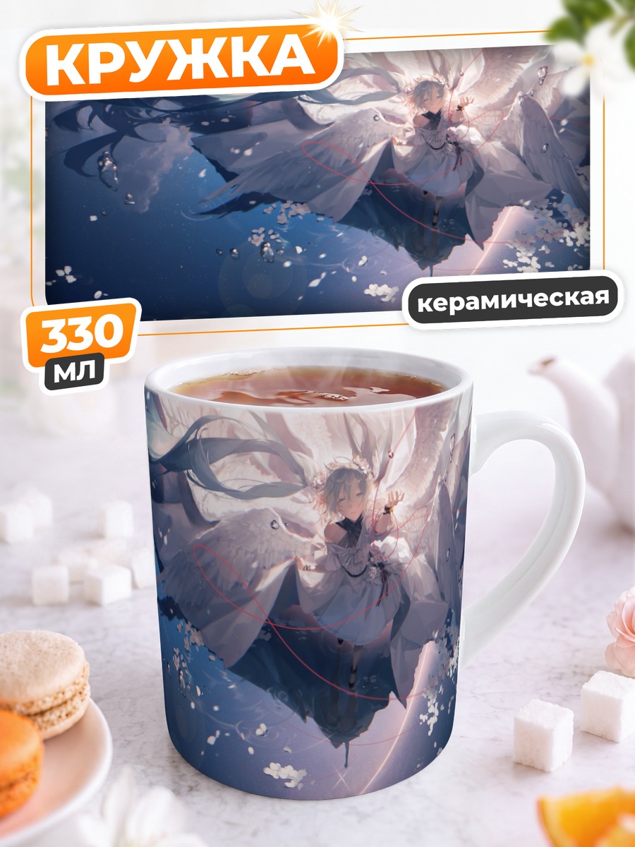 Кружка керамическая Мику Хацунэ в облаках