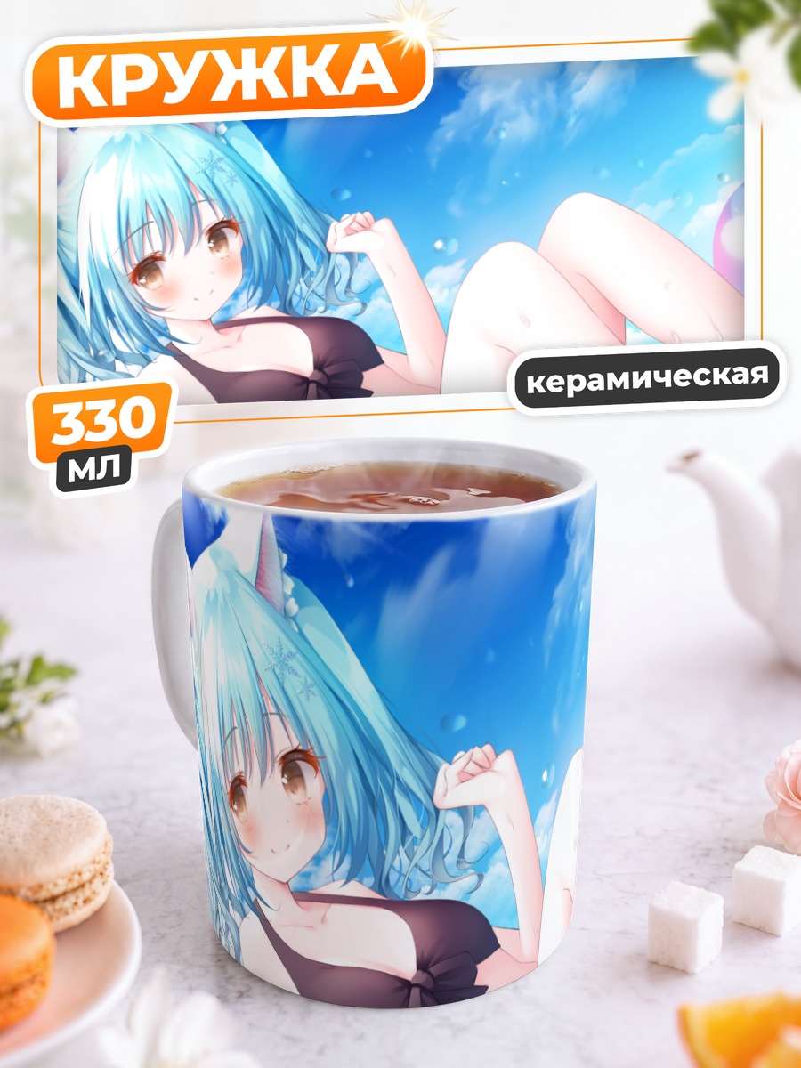 Кружка керамическая Девушка в бикини