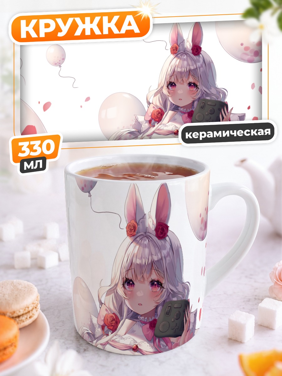 Кружка керамическая Зайка с консолью