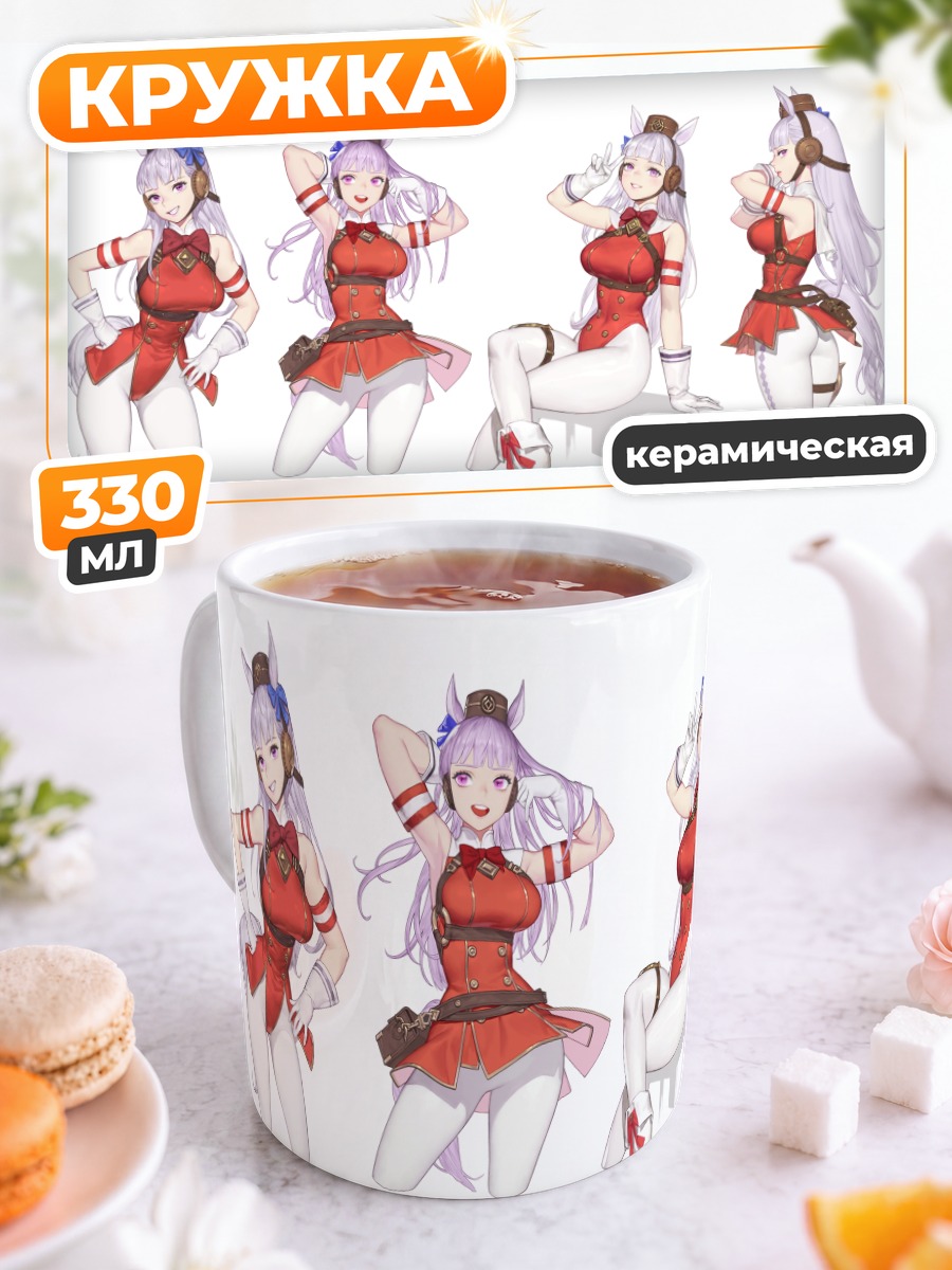 Кружка керамическая Голд Шип в красном