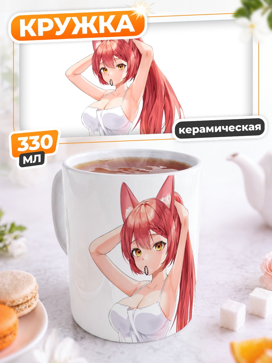 Кружка керамическая Рыжая лисица