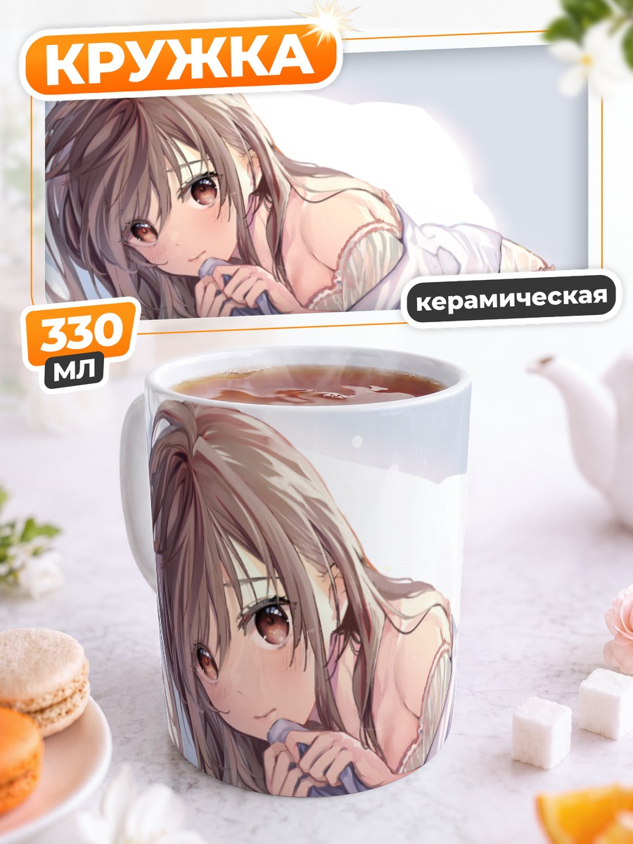 Кружка керамическая Девушка в платье