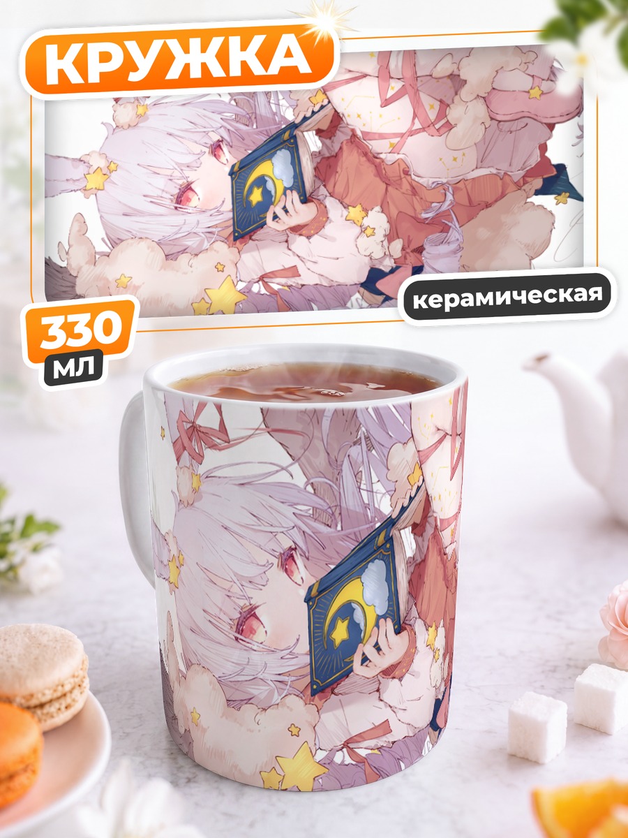 Кружка керамическая Зайка с книгой