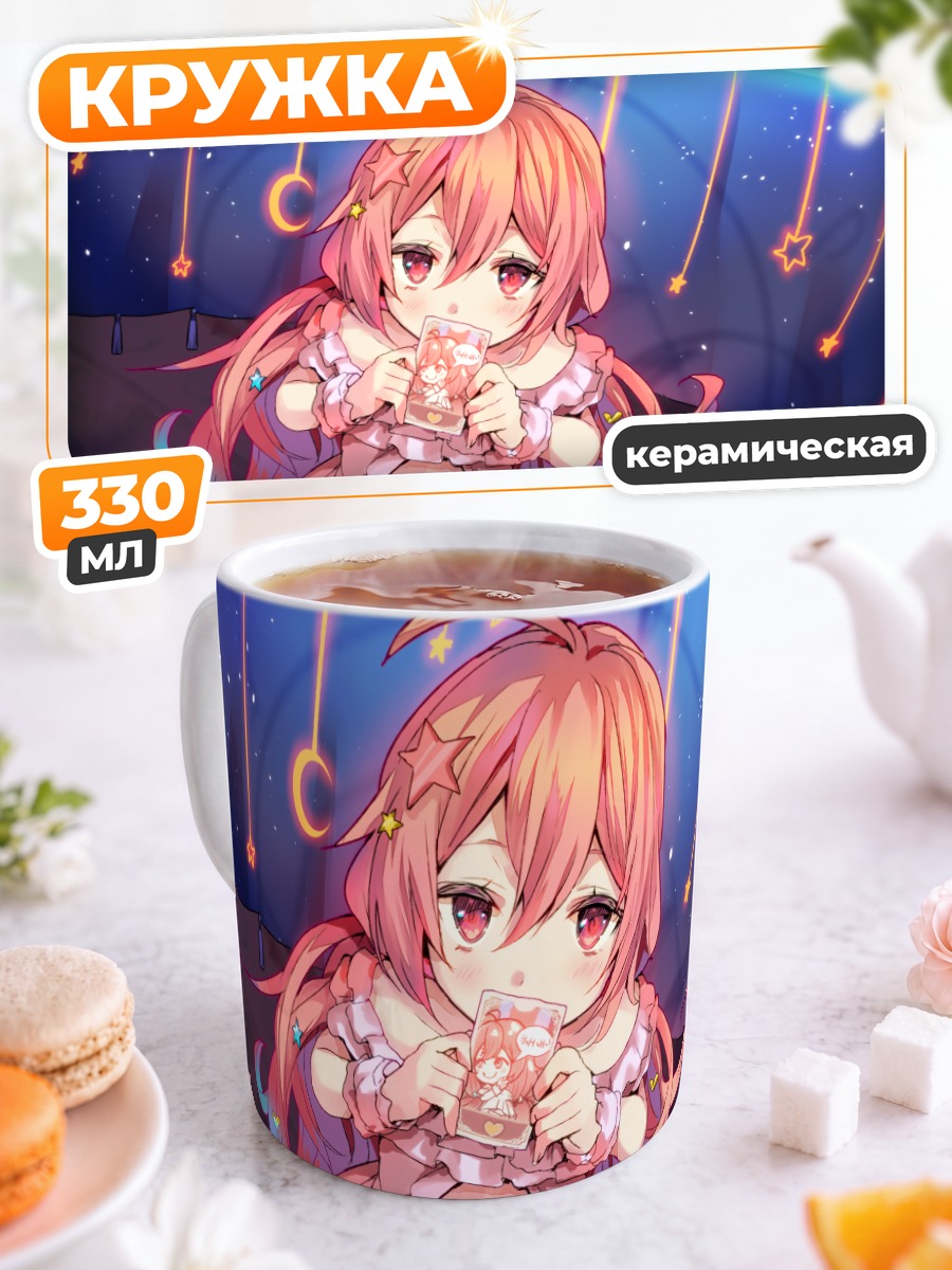 Кружка керамическая Эванте с картами