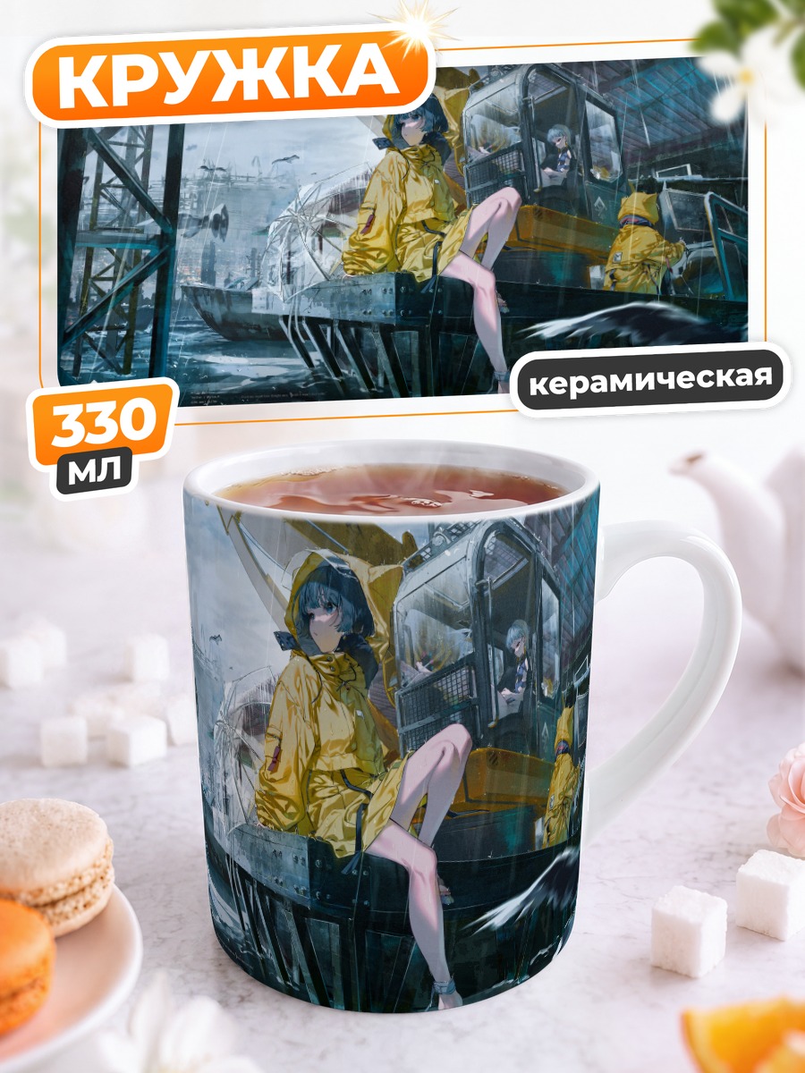 Кружка керамическая Девушка в дождевике