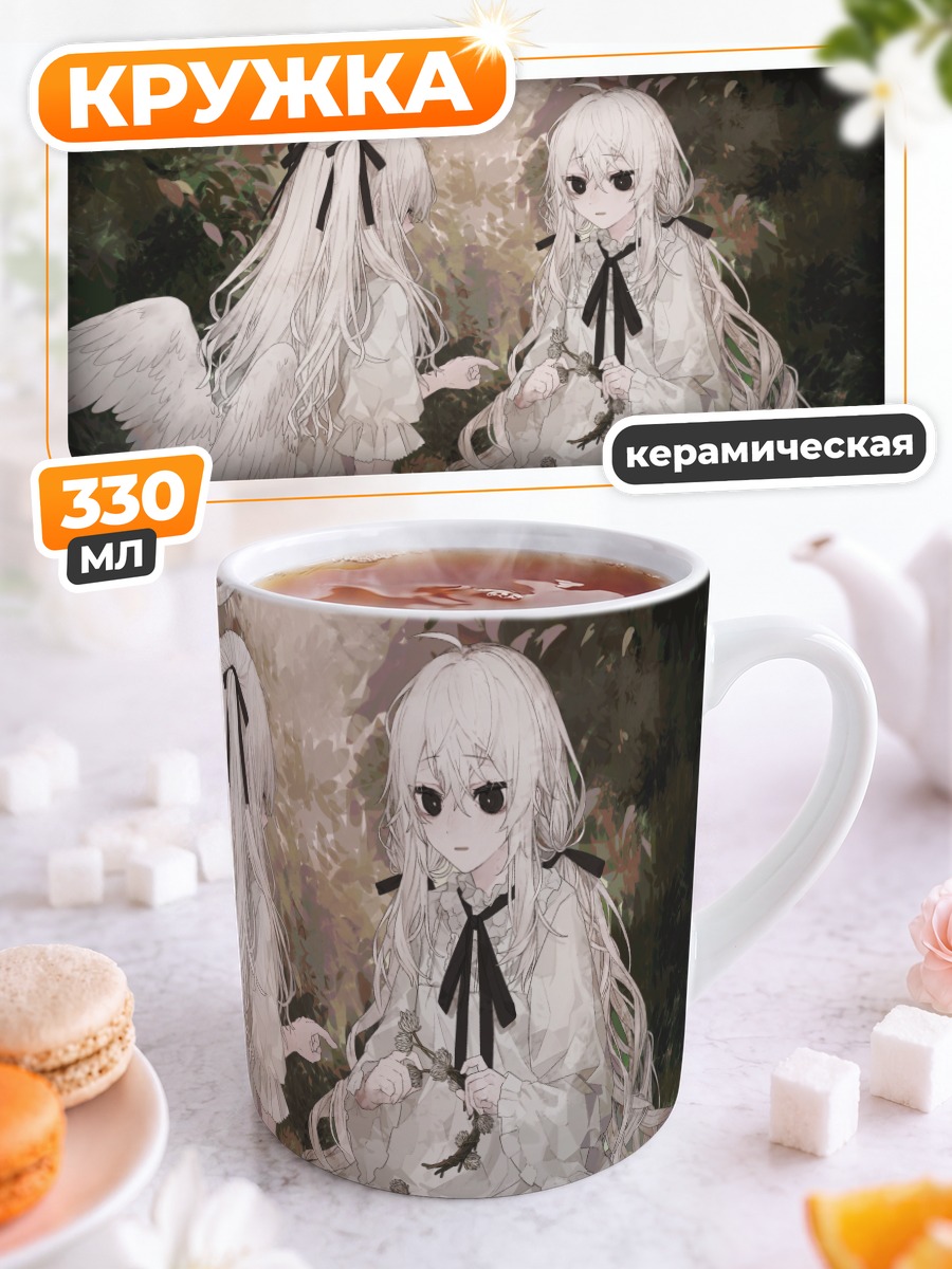Кружка керамическая Ангелы в кружевах