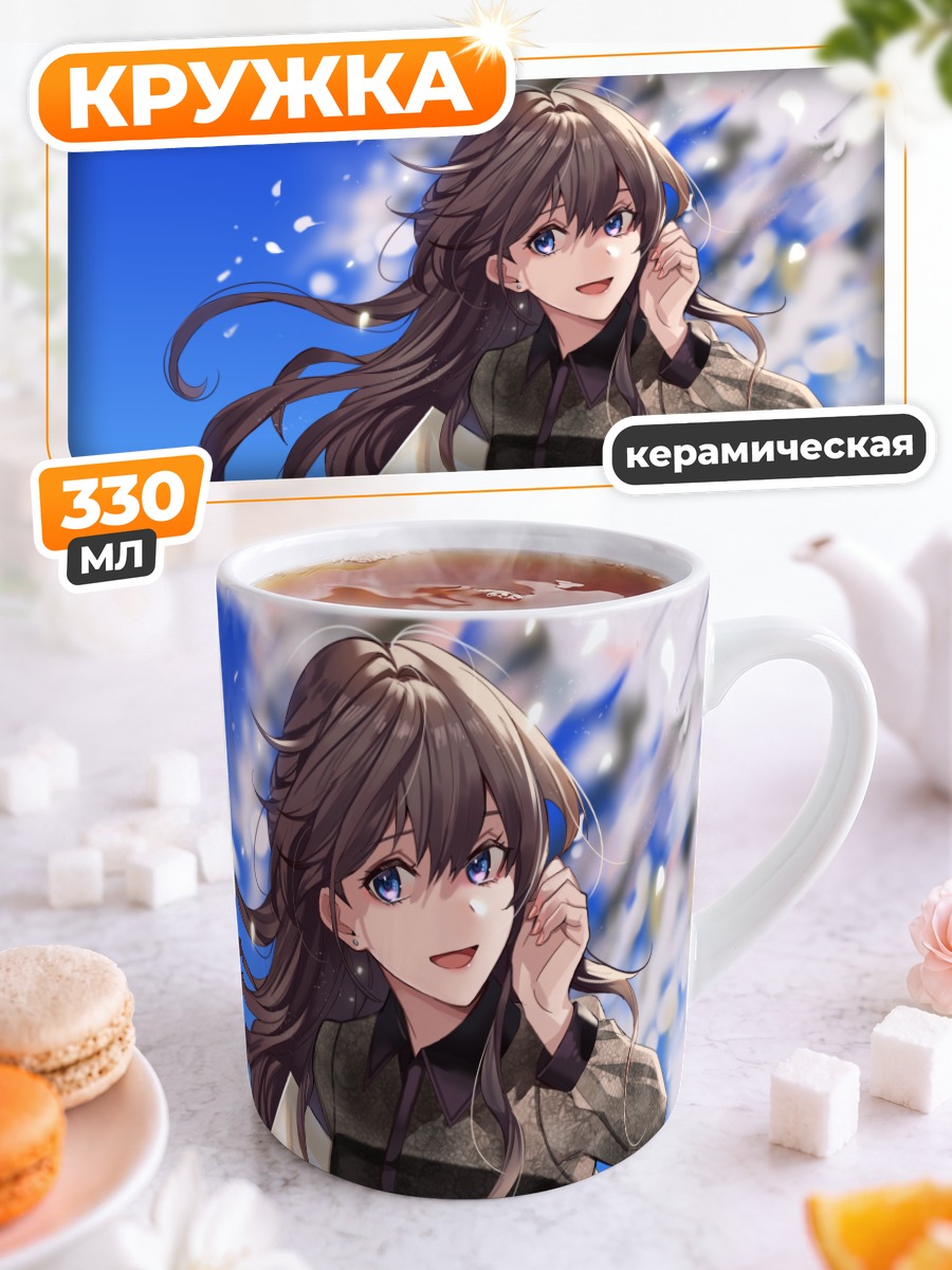 Кружка керамическая Девушка в платье