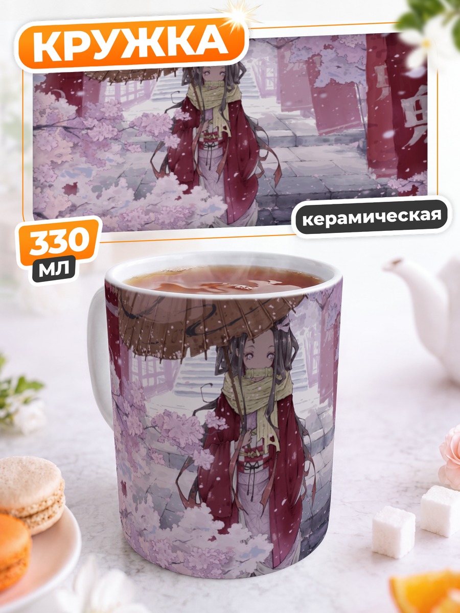 Кружка керамическая Незуко Камадо в сакуре