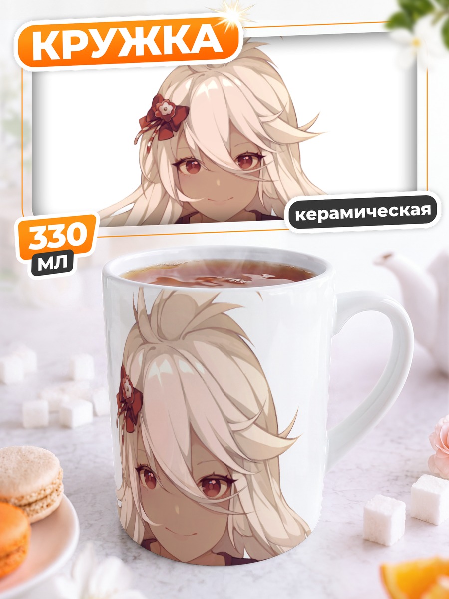 Кружка керамическая Зуи из Granblue Fantasy