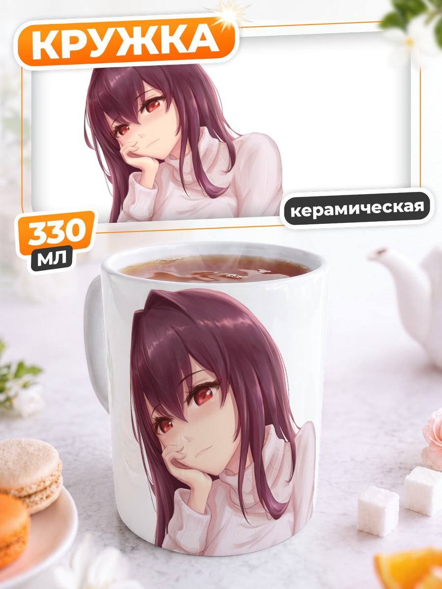 Кружка керамическая Скатах в свитере