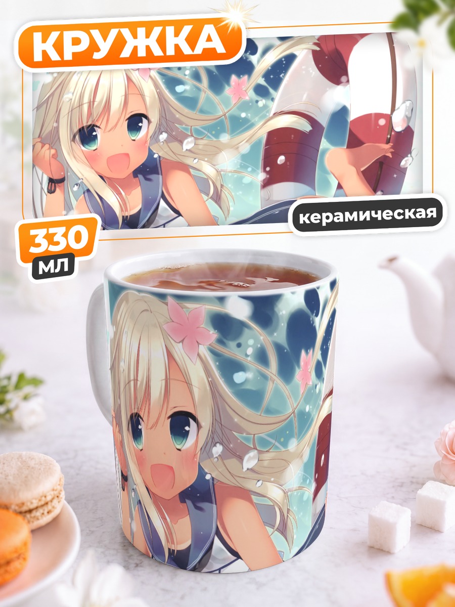 Кружка керамическая Ро-500 на пляже