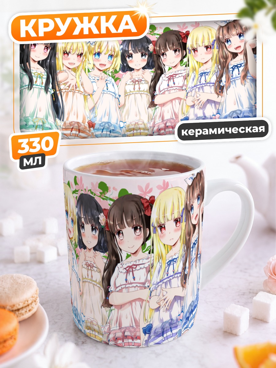 Кружка керамическая Девушки в белье