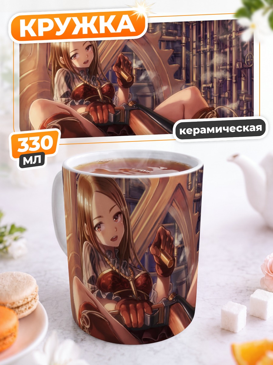 Кружка керамическая Девушка с пушкой