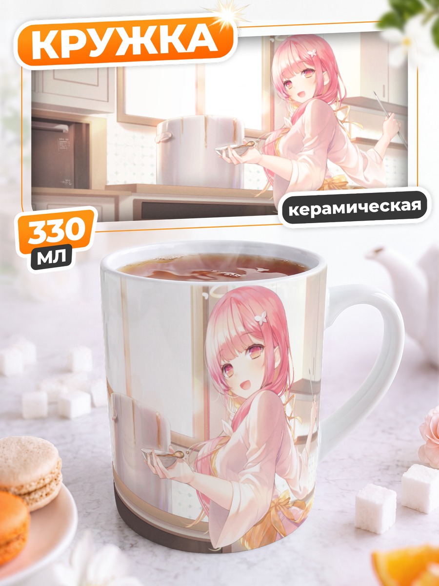 Кружка керамическая Девушка в фартуке