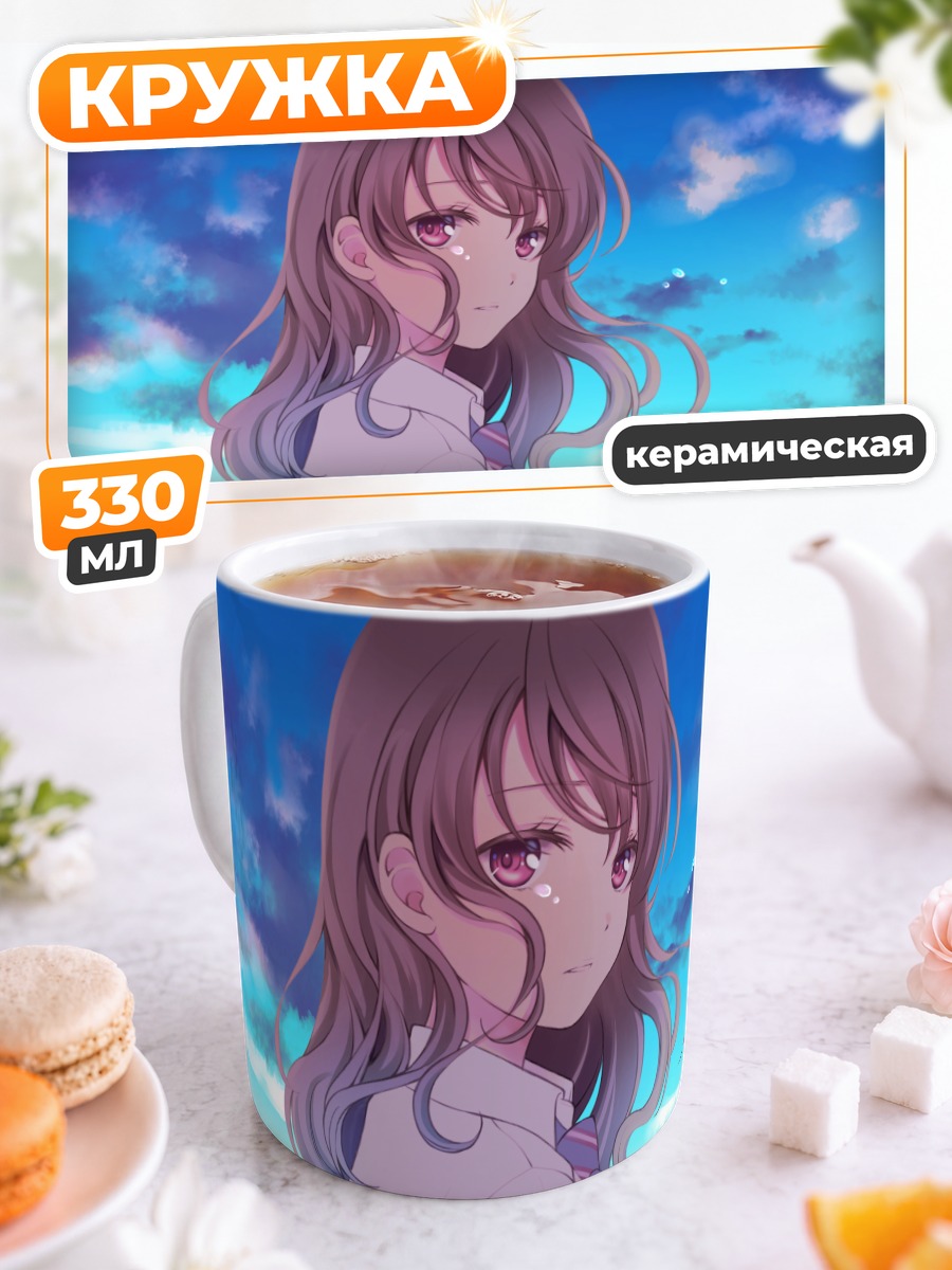 Кружка керамическая Школьница на закате