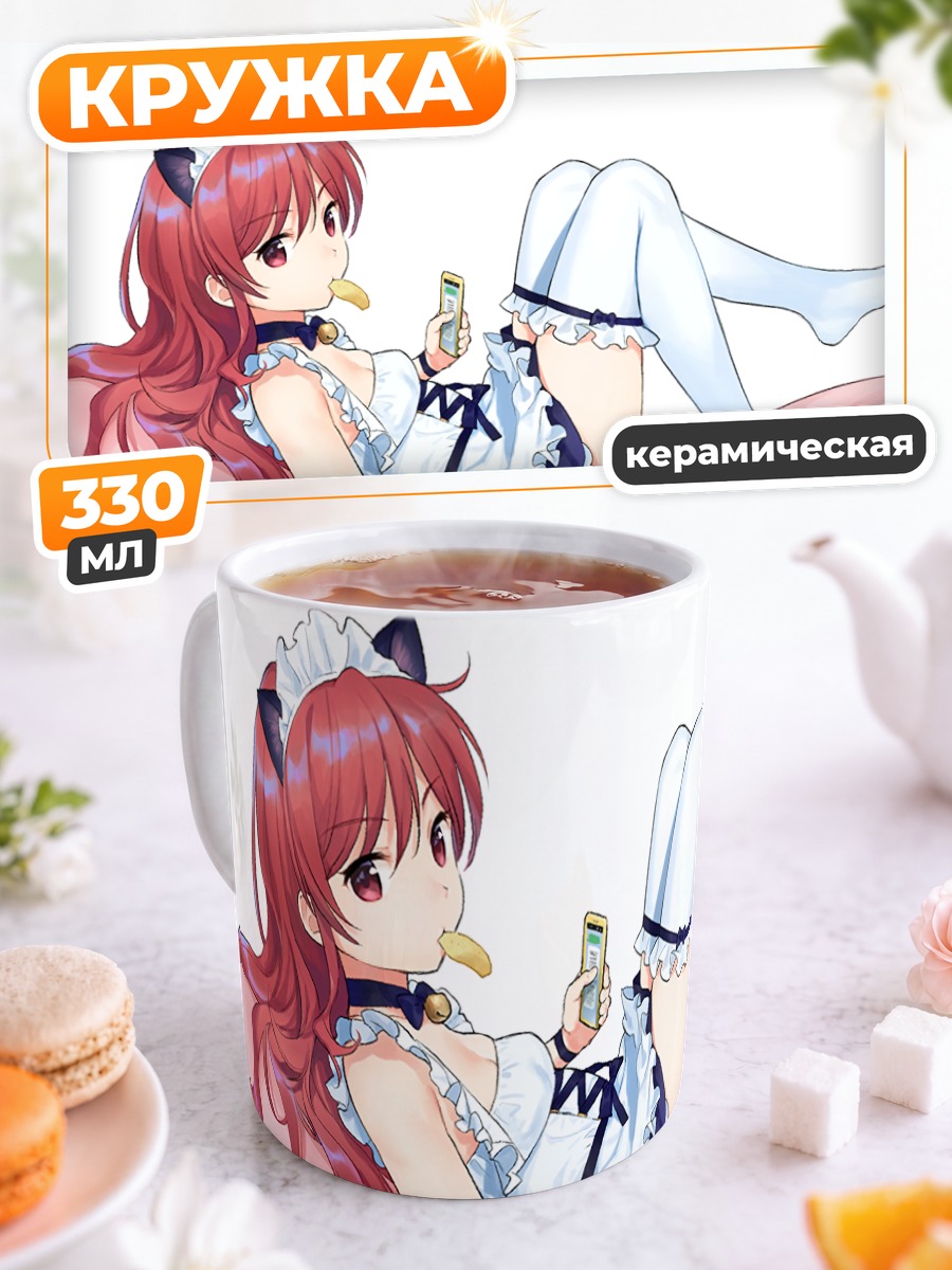 Кружка керамическая Тигуса Асуха с телефоном