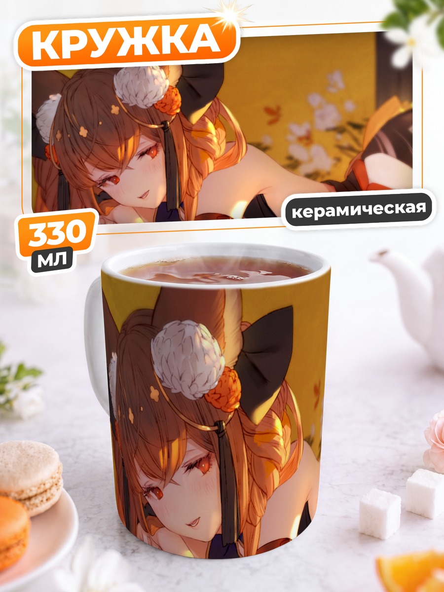 Кружка керамическая Антурия в цветах