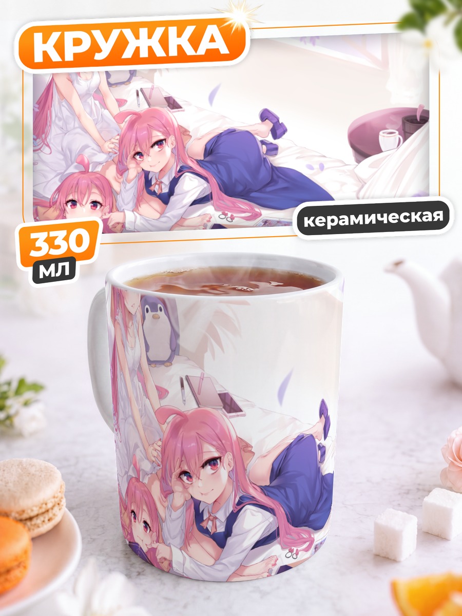 Кружка керамическая Девушки с книгой