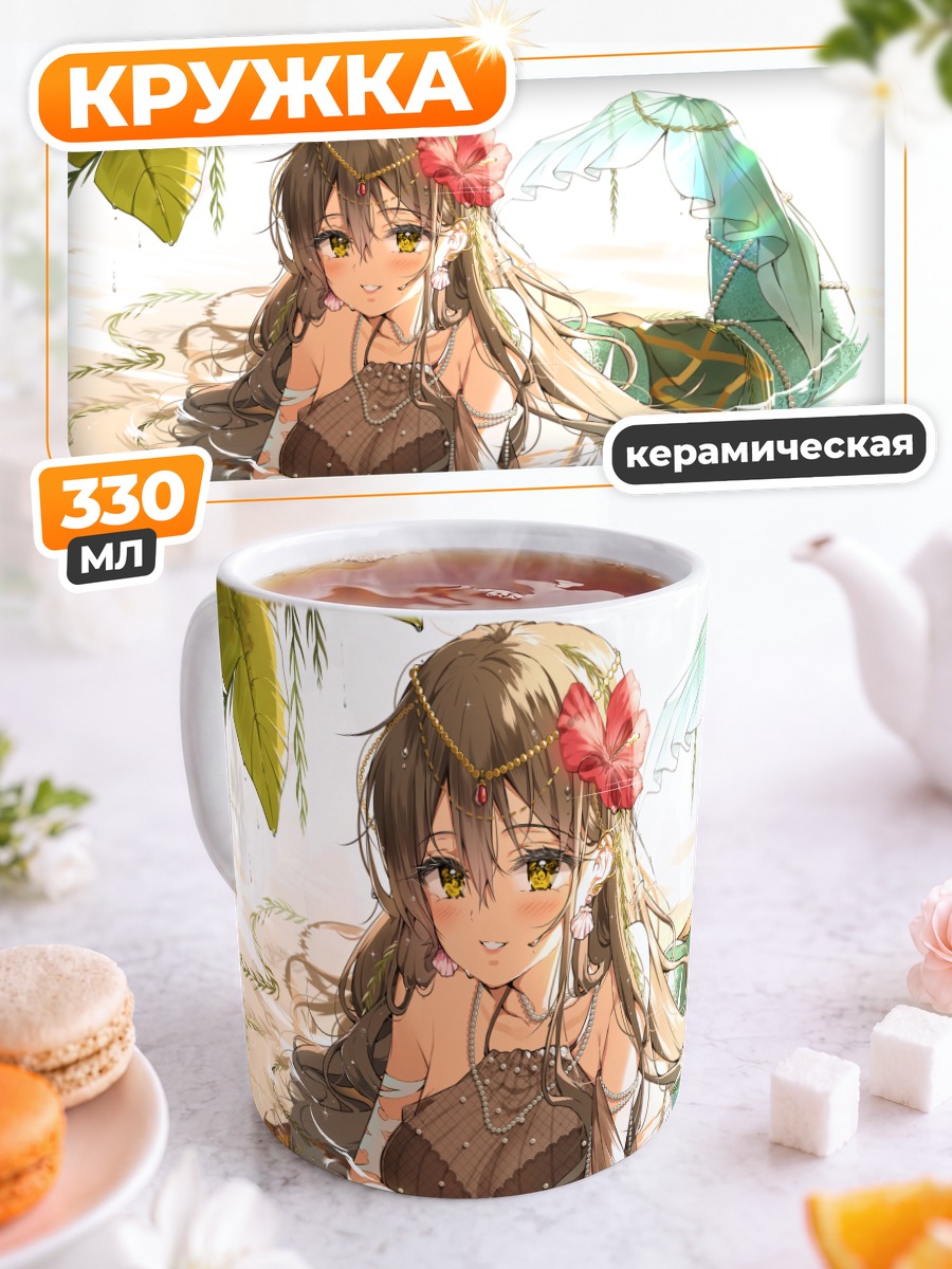 Кружка керамическая Русалка на пляже