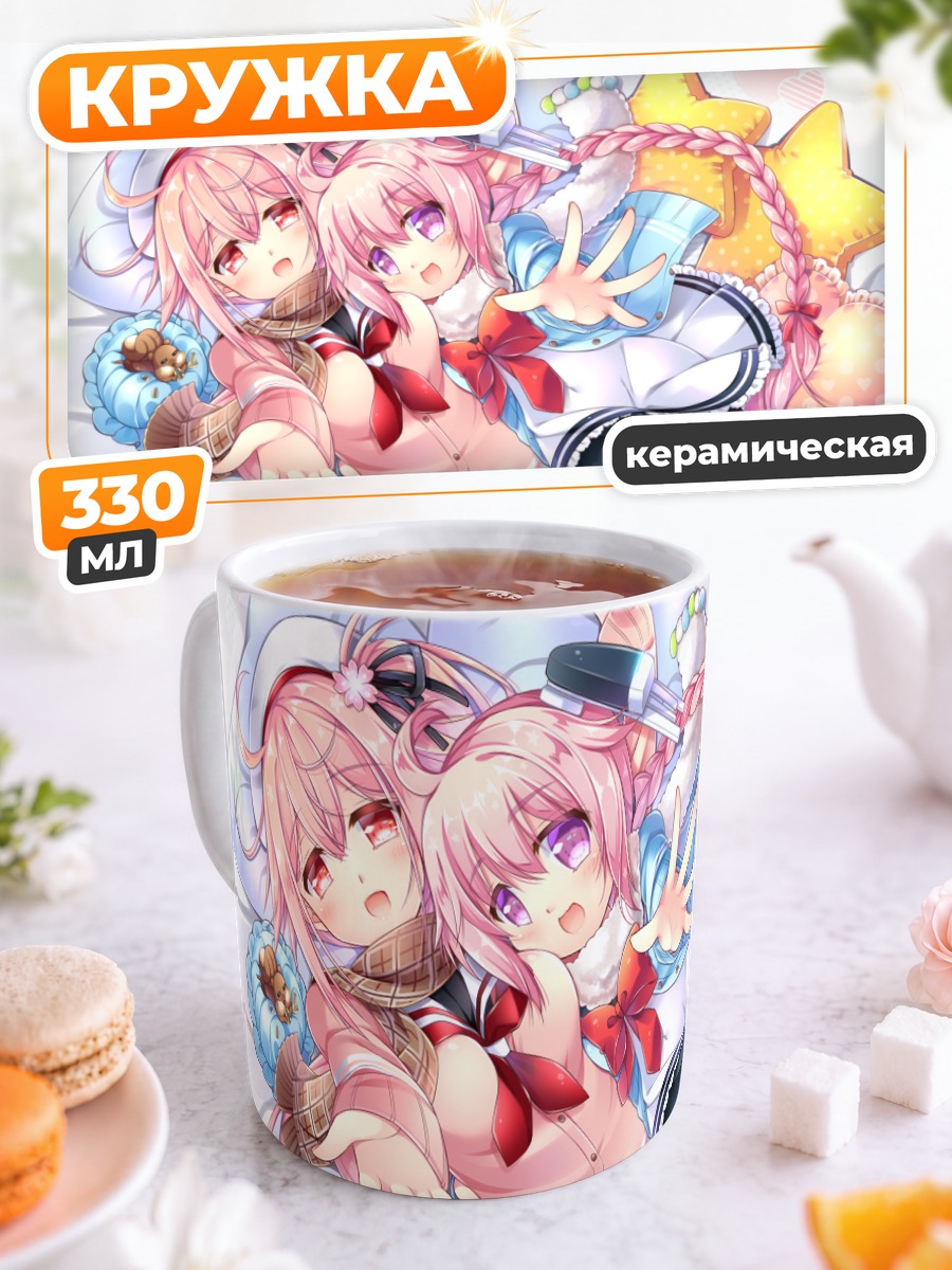 Кружка керамическая Харусаме и Ненохи