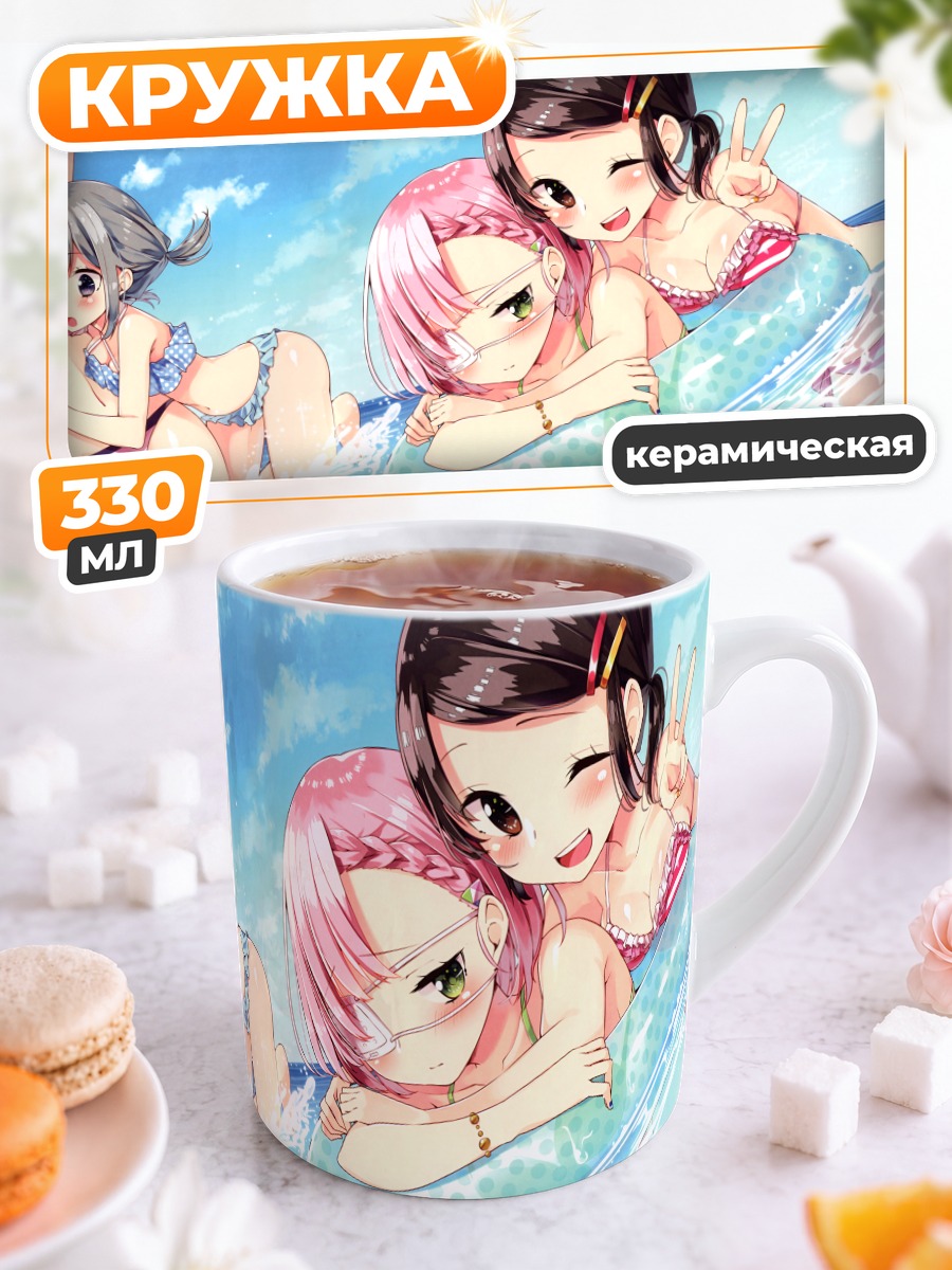 Кружка керамическая Девушки в бикини