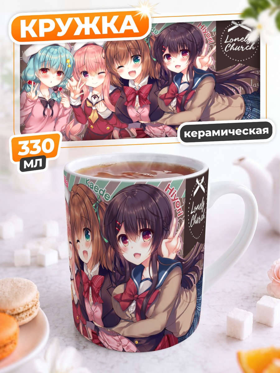 Кружка керамическая Каэдэ Аоки и подруги