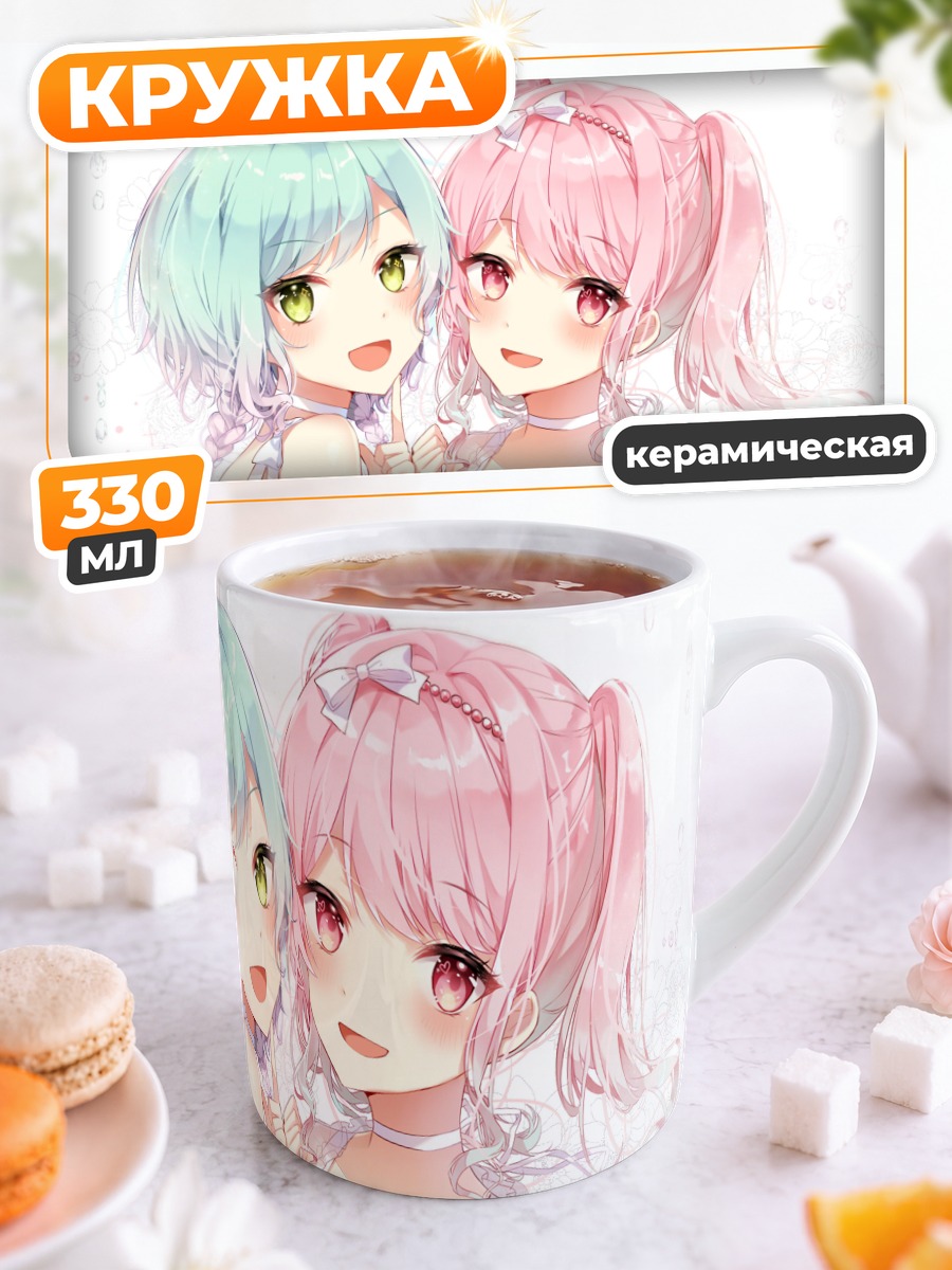 Кружка керамическая Хина Хикава и Ая Маруяма