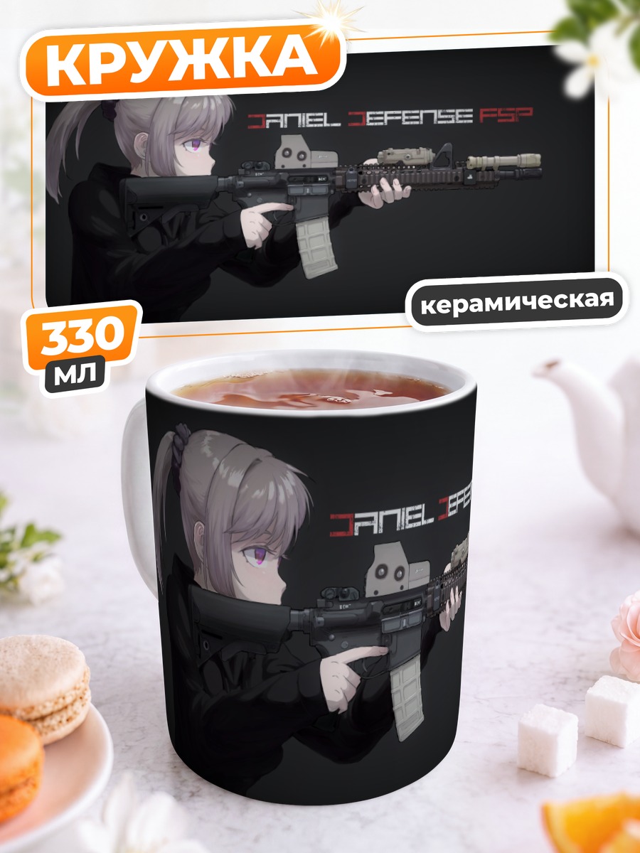 Кружка керамическая Девушка с винтовкой