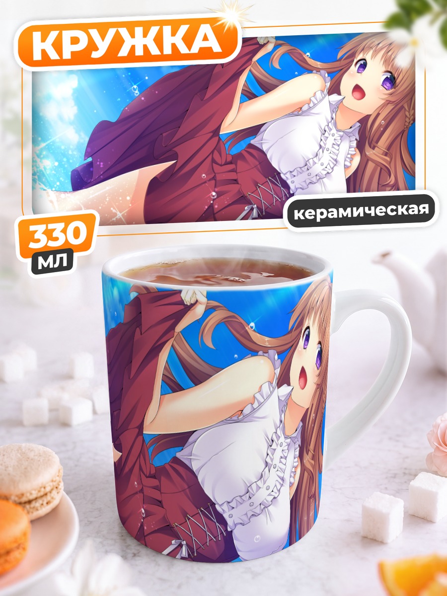 Кружка керамическая Марина Хиираги на пляже