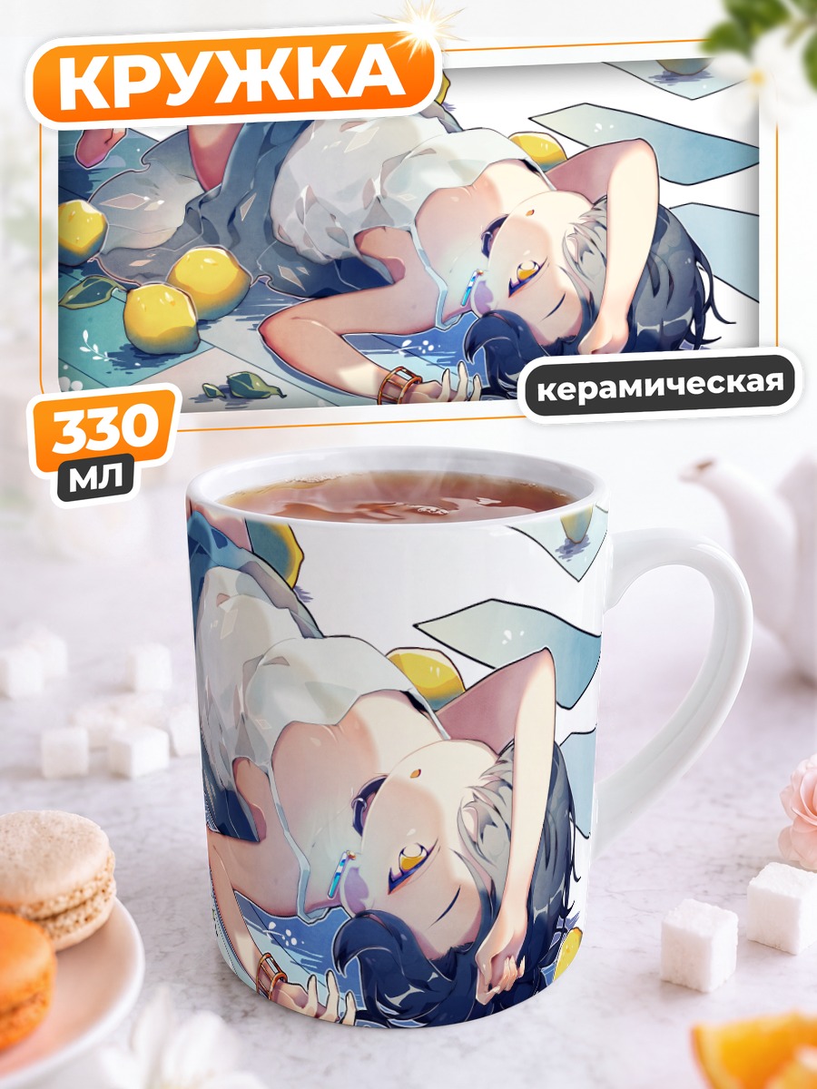Кружка керамическая Девушка с лимонами