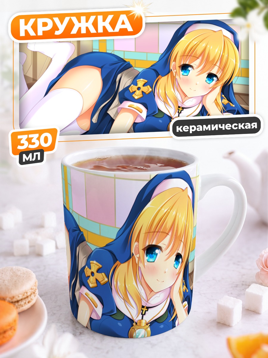 Кружка керамическая Розета Кристофер с пистолетом