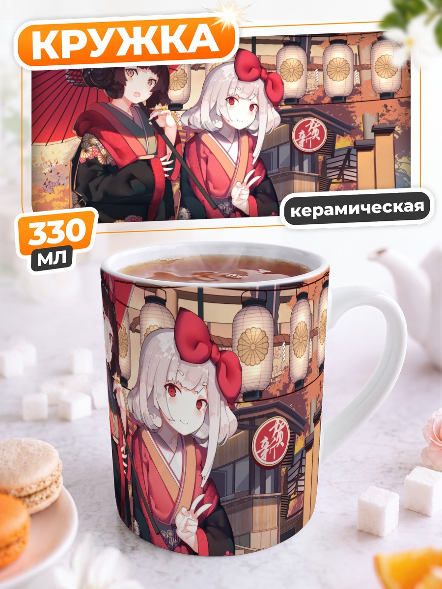 Кружка керамическая Девушки у тории