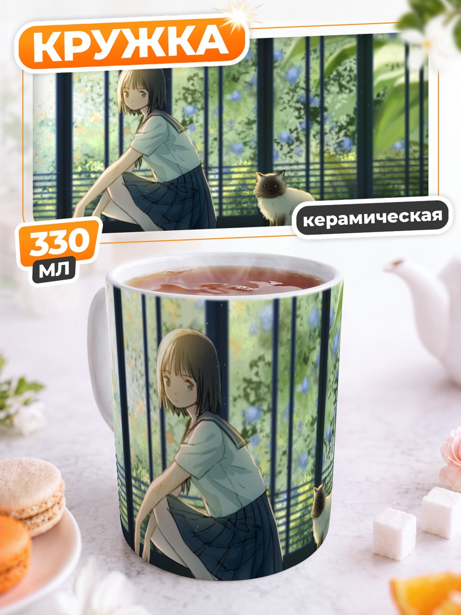 Кружка керамическая Девушка с котом