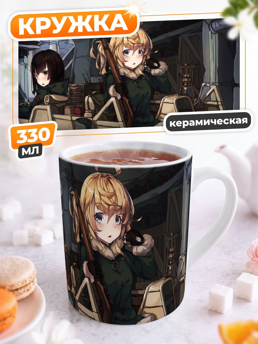 Кружка керамическая Чито и Юри в танке