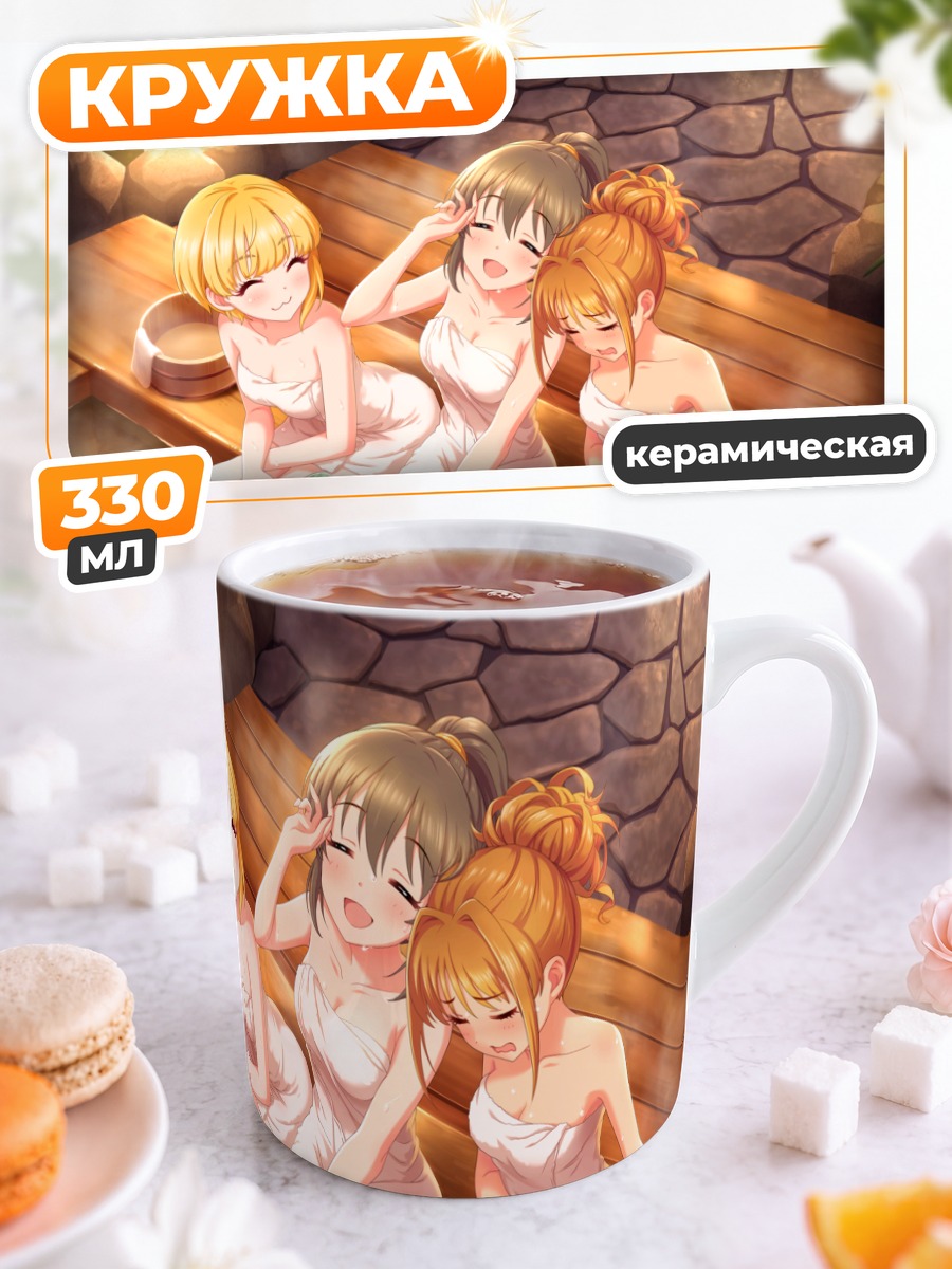 Кружка керамическая Аканэ Хино в онсэне