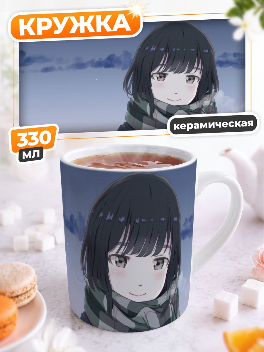 Кружка керамическая Девушка в шарфе