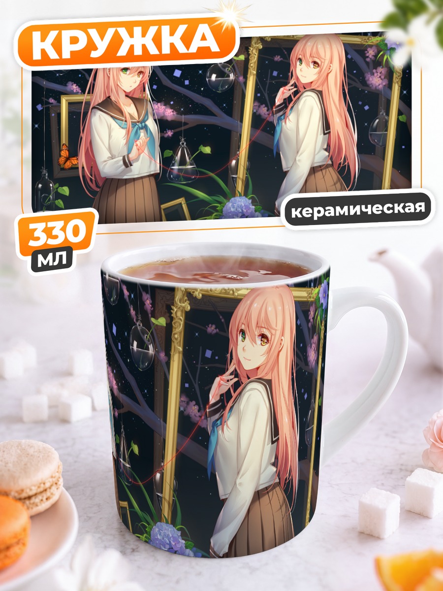 Кружка керамическая Ния в рамках