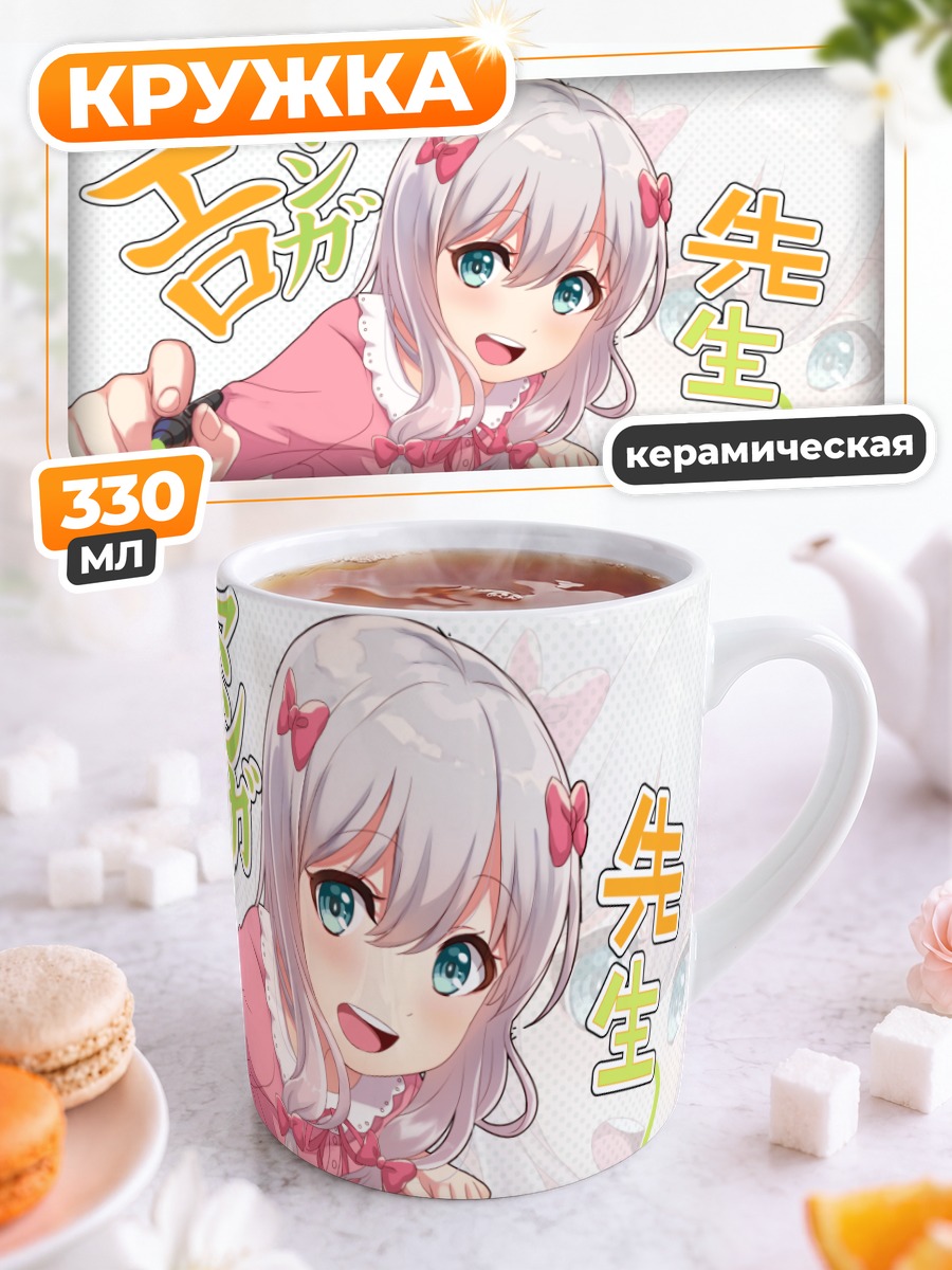 Кружка керамическая Идзуми Сагири в розовом