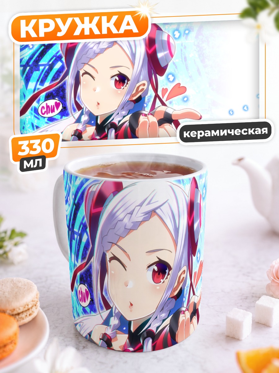 Кружка керамическая Юна Сигемура в сиянии