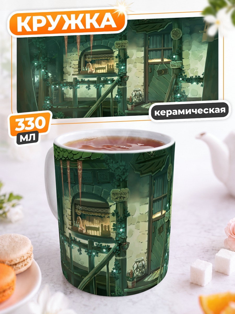 Кружка керамическая Лестница в цвету