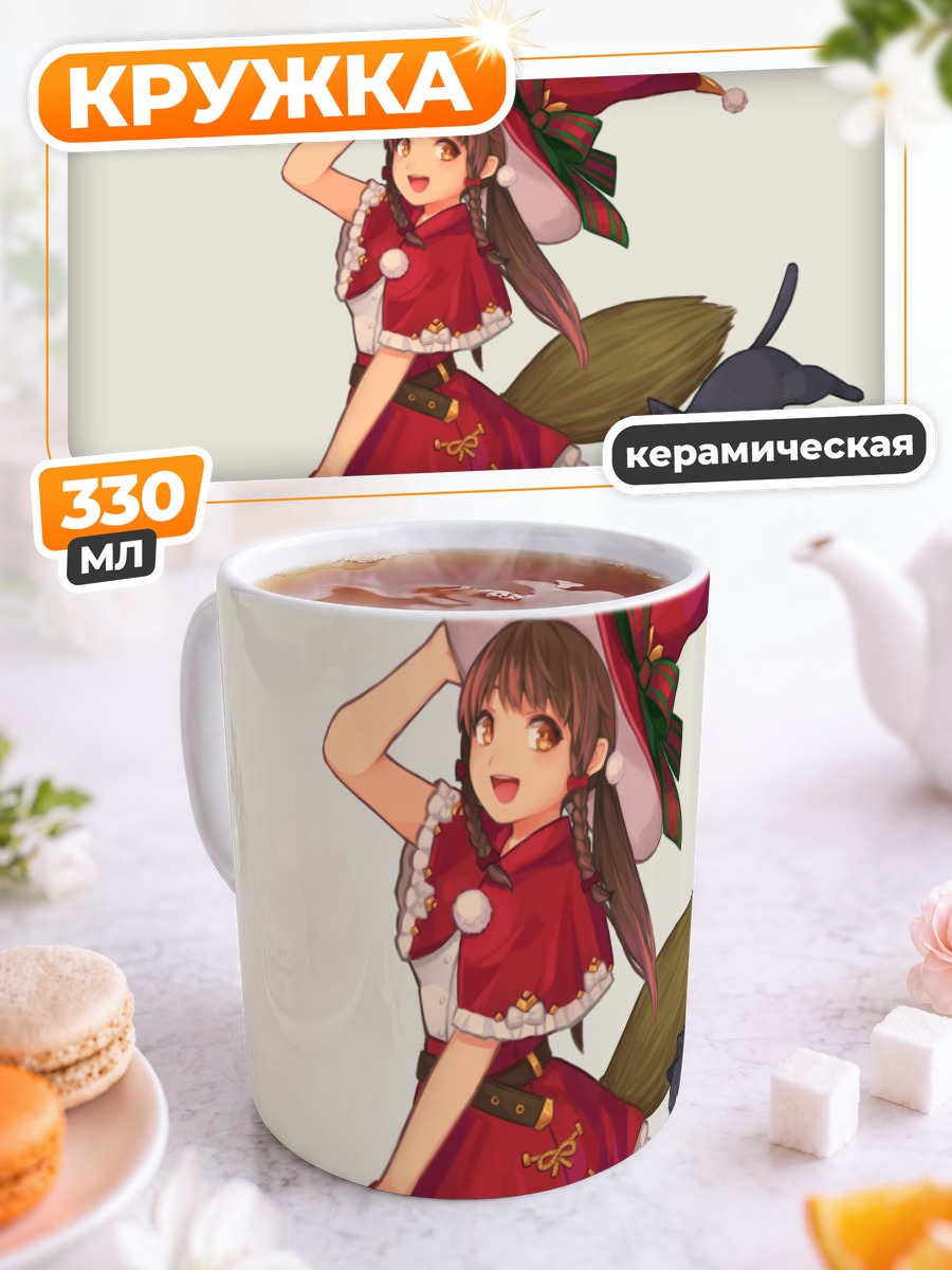Кружка керамическая Ведьма с котом