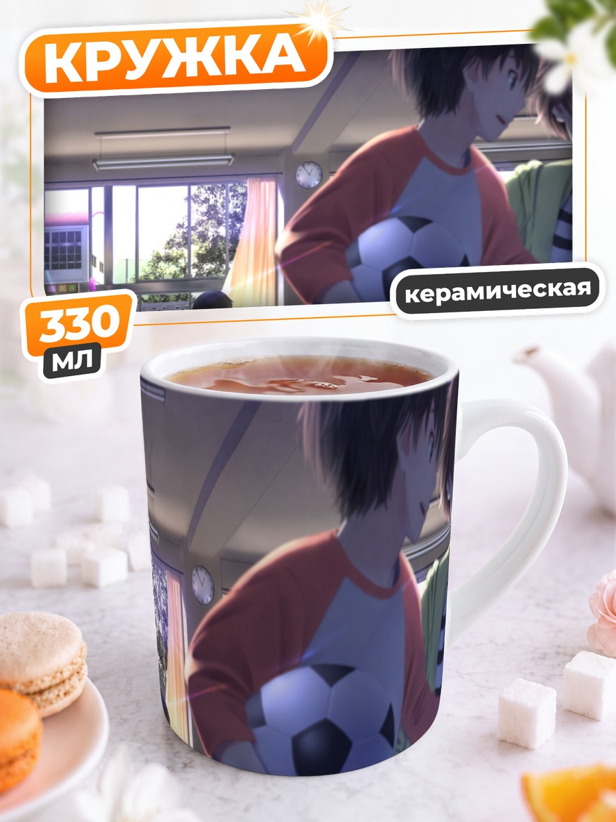 Кружка керамическая Школьный перекус с мячом